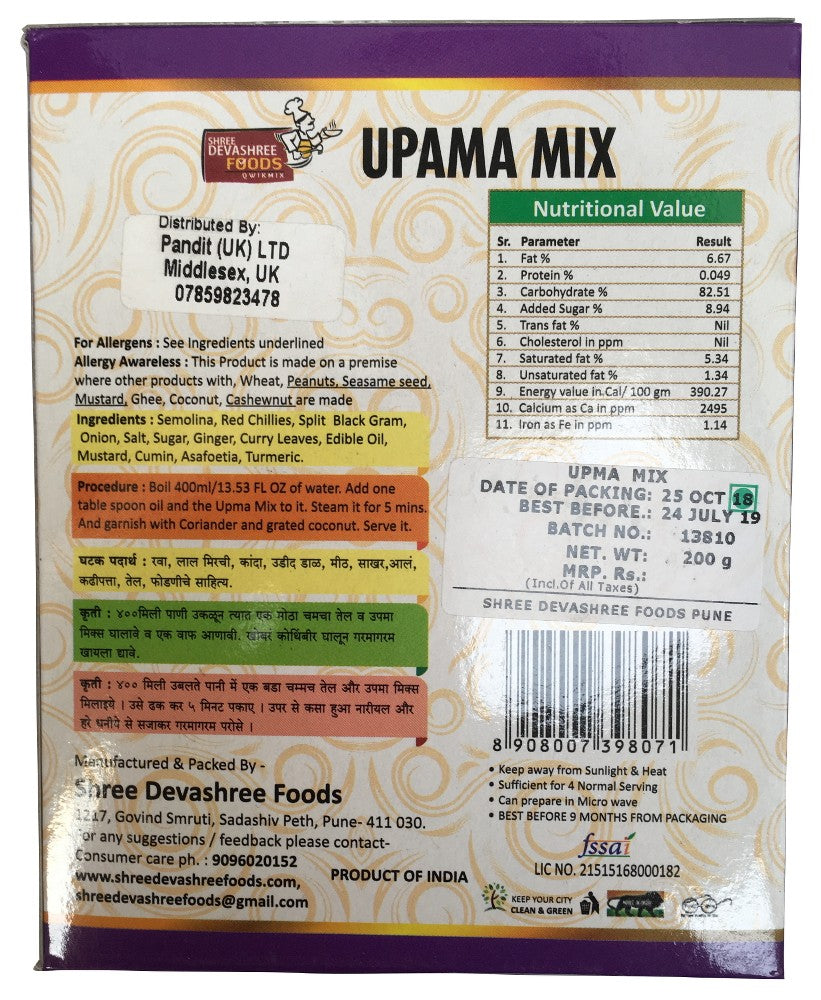 UPMA