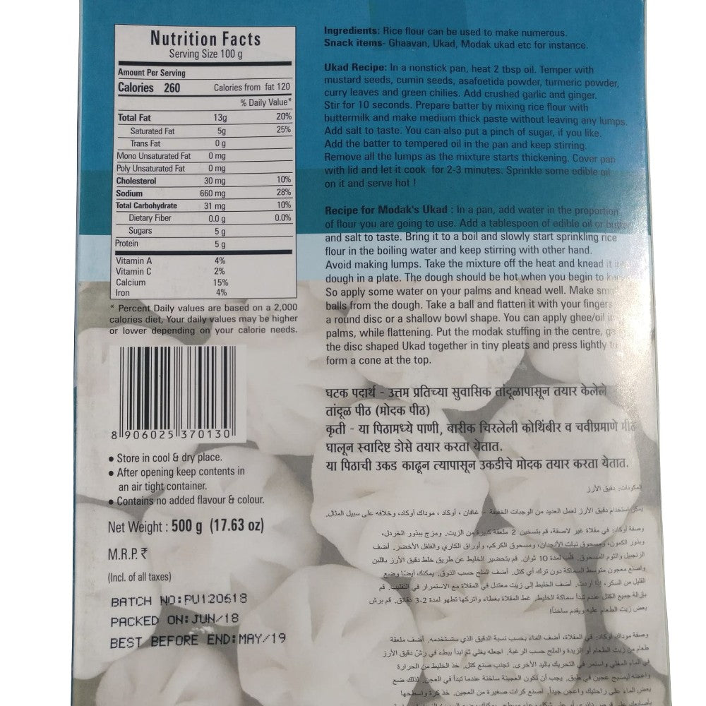 Modak Rice Flour by Sohum (special for Ganapati)
