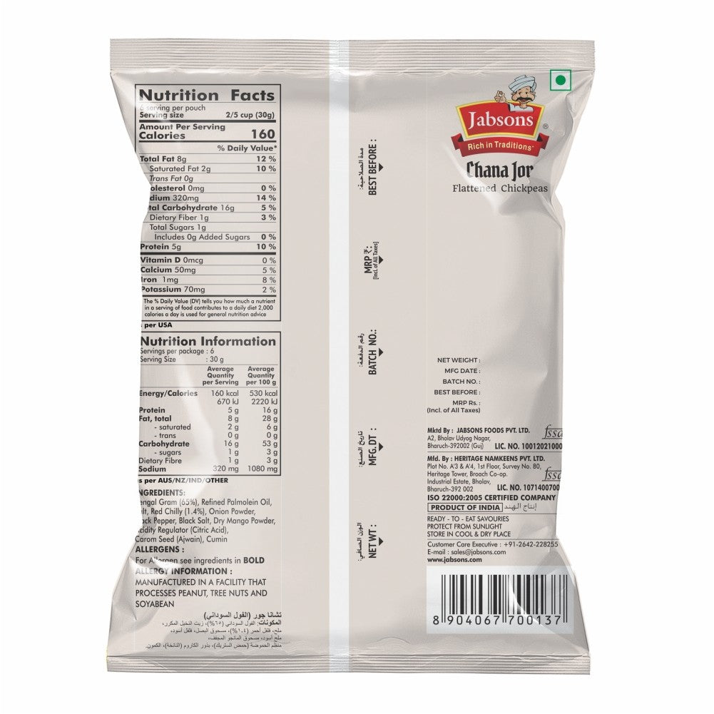 Jabsons Namkeen Chana Jor - (160 gm)