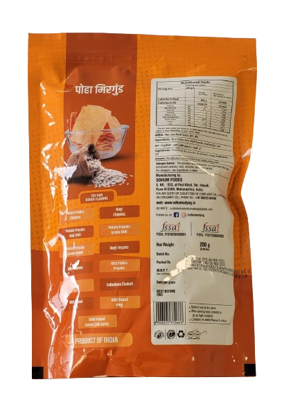 Sohum Rice Flakes Chips (Mirgund) (200gm)