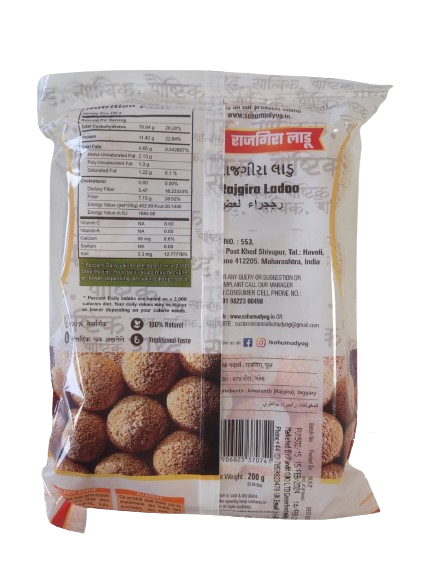 Sohum Ladoo Rajgira (200 GM)