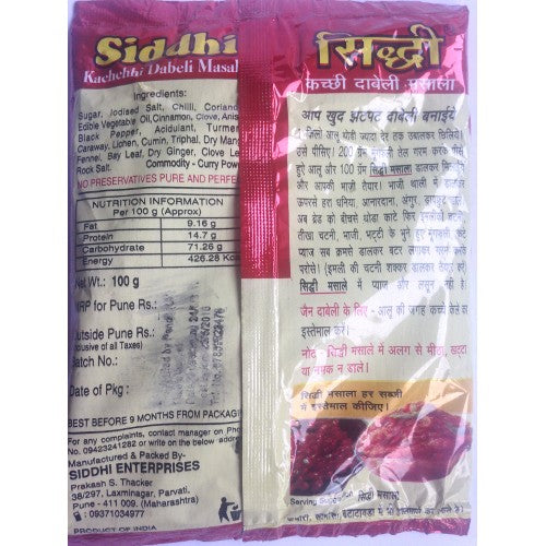 Kachhi Dabeli Masala 