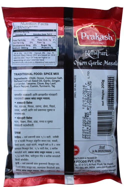 Buy Onion Garlic Masala (Kolhapuri) online in UK, Europe