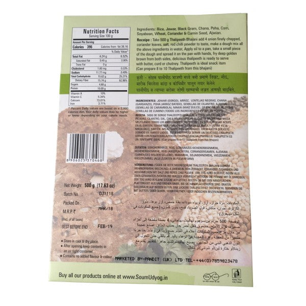 Buy Sohum Thalipith Bhajani online in UK, Europe