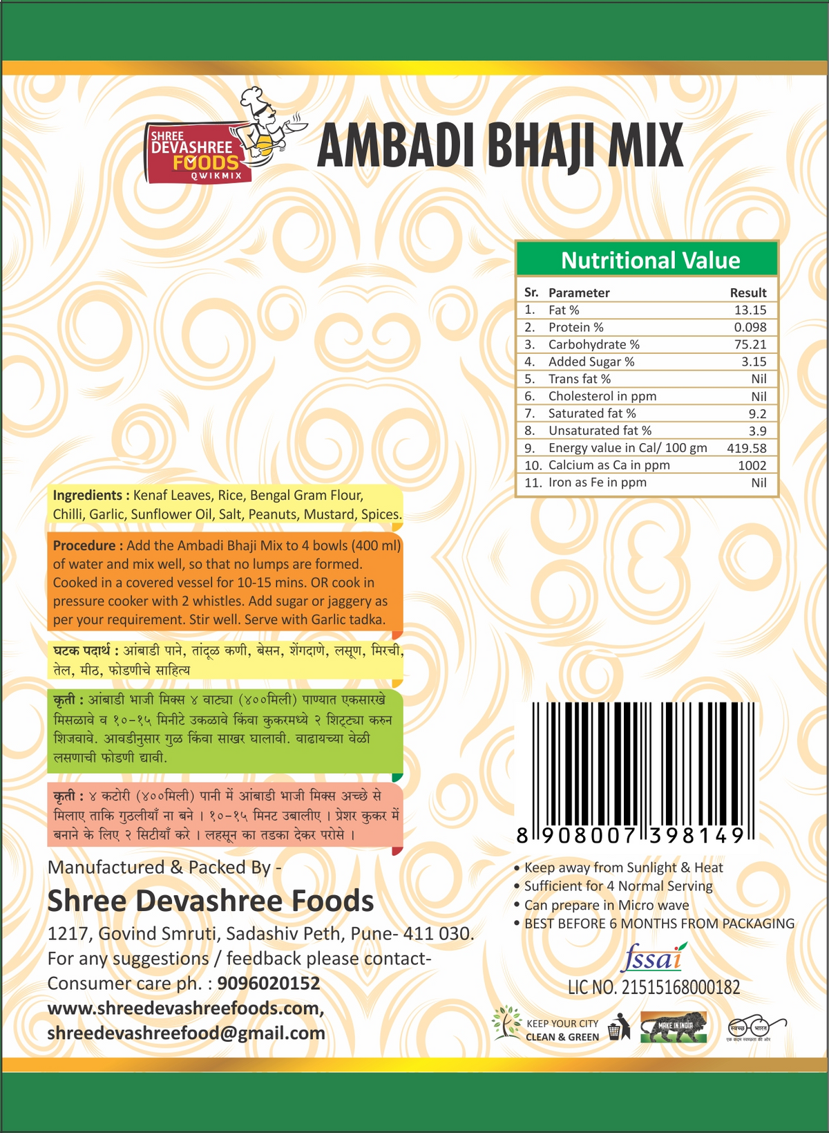 AMBADI PATAL BHAAJI