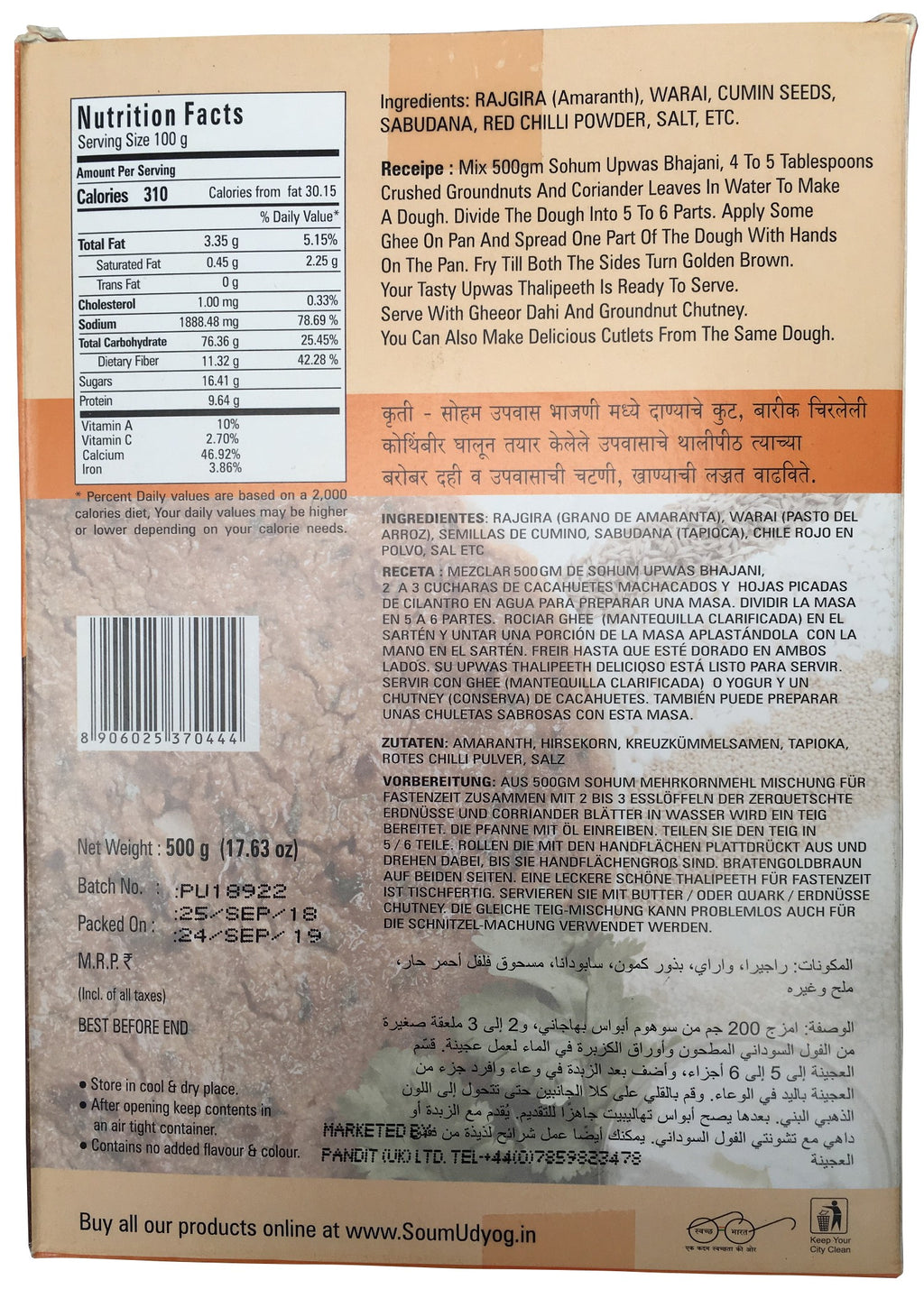 Buy Sohum upwas Bhajani online in UK, Europe