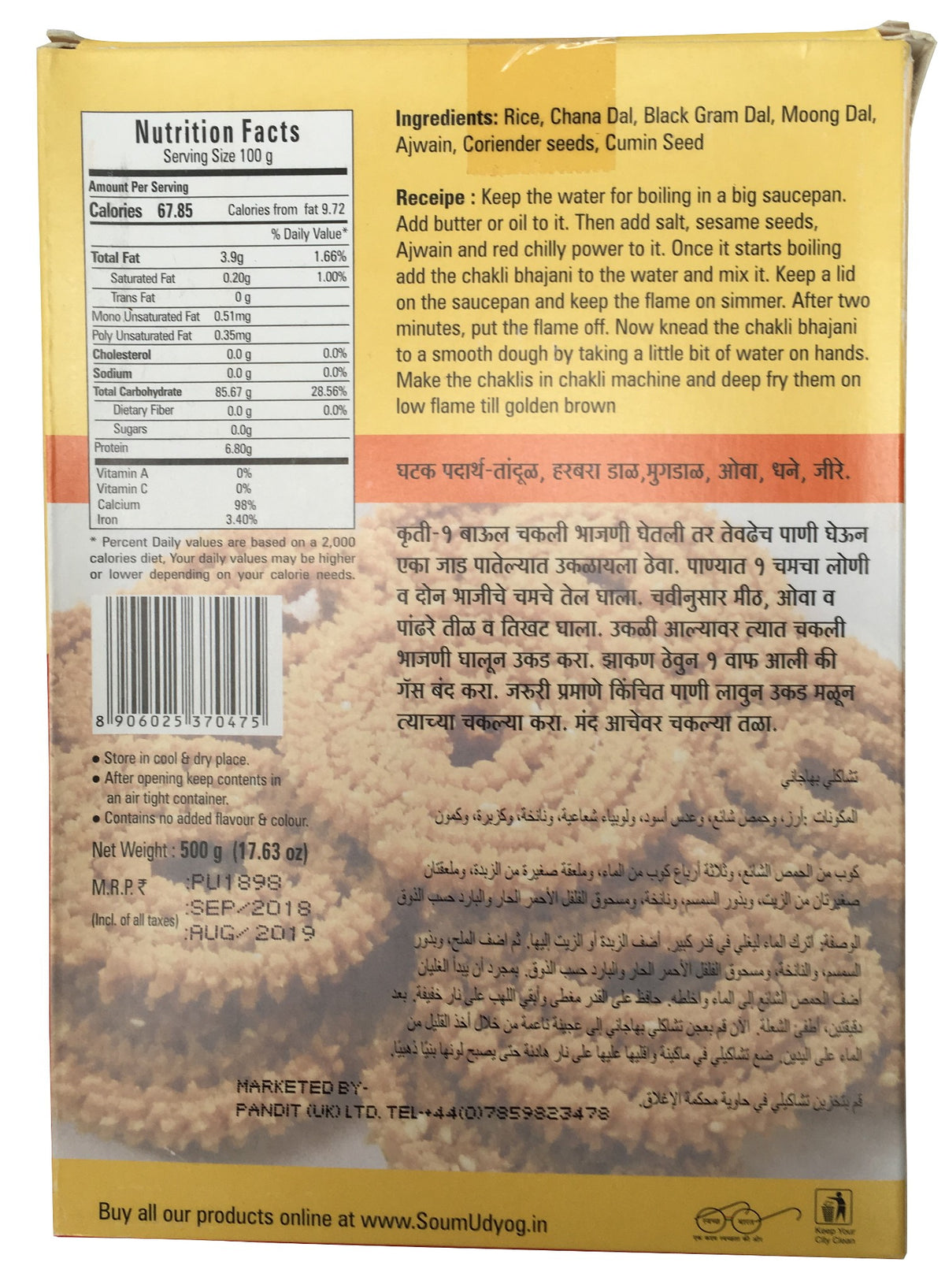 Buy Sohum Chakli Chakali Bhajani online in UK, Europe